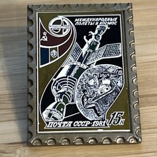 Listing image for 1981 Soviet USSR Space Stamp Plaque Interkosmos Cosmonaut Memorabilia Metal Foil